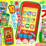 『ベビーブック4・5月合併号』は完成品音声ふろく！「にんきものと あそぼ！ おしゃべりスマホ」