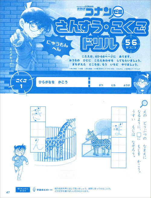 小学一年生』５・６月号付録は声で遊べる「ドラえもん スマートこえピアノ」！「まほうのカギ」もついてる！ | 『小学一年生』