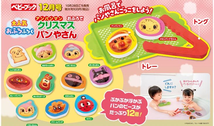 ベビーブック 小学館の知育雑誌