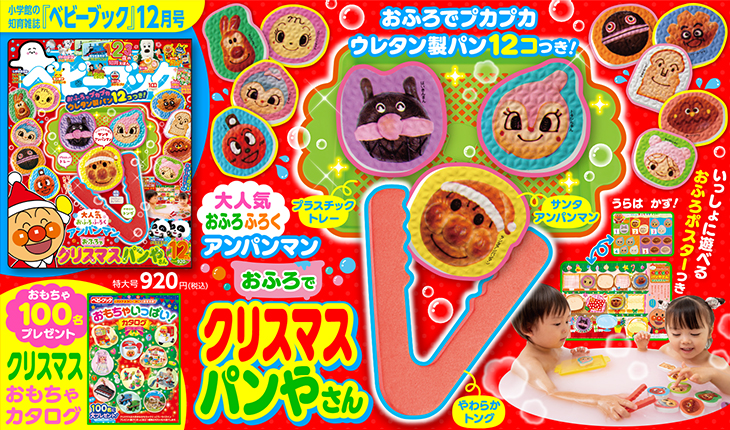 小学館キッズのお知らせ