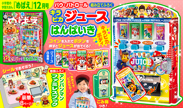 小学館キッズ 小学館の子ども向け雑誌 書籍 サービス情報ポータル