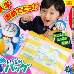 祝・新入学！ ちょこんと かたのり ドラえもんバッグ、『小一』限定ジャポニカ学習帳つき！『小学一年生』５・６月号