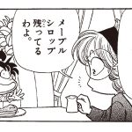 あさりちゃん　まんが「あさちゃんのシアワセ」