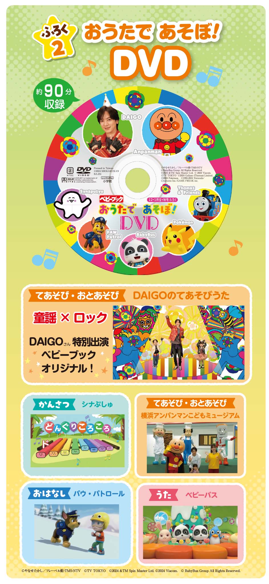 ベビー 販売 ブック dvd