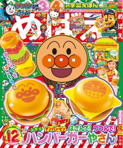 『めばえ』 12月号 10月31日ごろ発売！