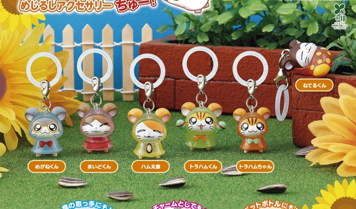 とっとこハム太郎　めじるしアクセサリー　ちゅー！