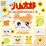 ハム太郎たちのフェイスポーチがカプセルトイで登場！