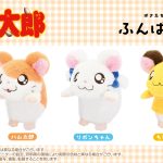 猫背なあなたをサポートする『ふんばるず』にハム太郎たちが登場！