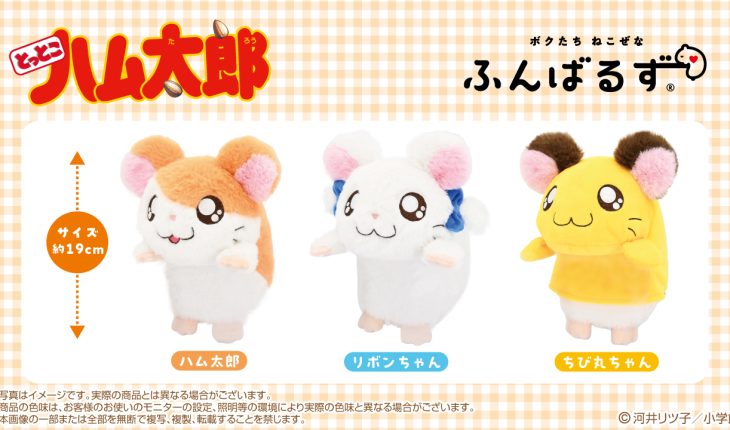 猫背なあなたをサポートする『ふんばるず』にハム太郎たちが登場！