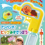 【速報】『めばえ』7月号のふろくは「アンパンマン アンパンチ！ ビッグみずでっぽう」