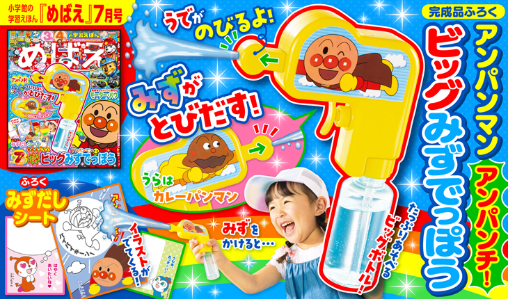 小学館キッズのお知らせ