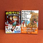 読書感想文にぴったりの本、学年別ガイド ― 心に残る一冊を見つけよう！ 【小学校中学年編】