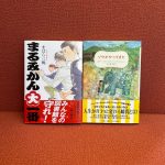 読書感想文にぴったりの本、学年別ガイド ― 心に残る一冊を見つけよう！ 【小学校高学年編】