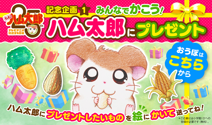 お知らせ