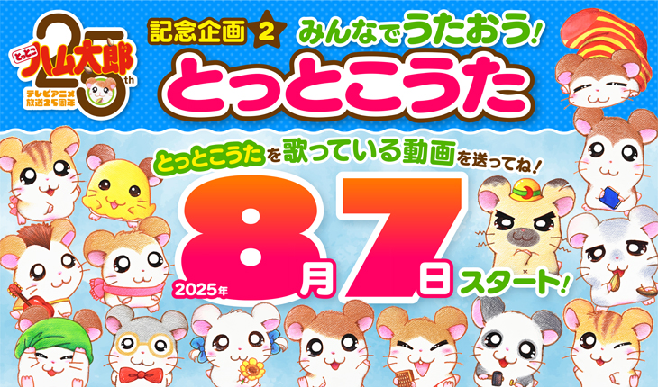 お知らせ