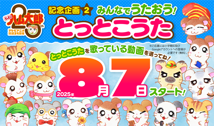 お知らせ