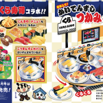 【速報】『幼稚園』12•1月号付録は、「おはしで！　かいてんずし　つかみゲーム」