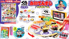付録は「おはしで！ かいてんずし つかみゲーム」 園児の知育学習雑誌『幼稚園』12･1月号