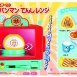 【速報】『ベビーブック10・11月号』はすぐに遊べる完成品ふろく！「くるくるチーン♪アンパンマンでんしレンジ」