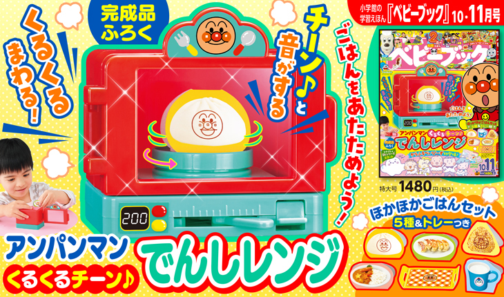 小学館キッズのお知らせ