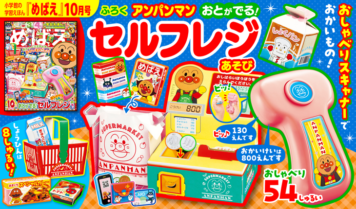 小学館キッズのお知らせ
