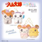 お友だちとペアで持ちたい！「ニコぬいキーホルダー」、ハム太郎の「バスパウダー」が新登場！