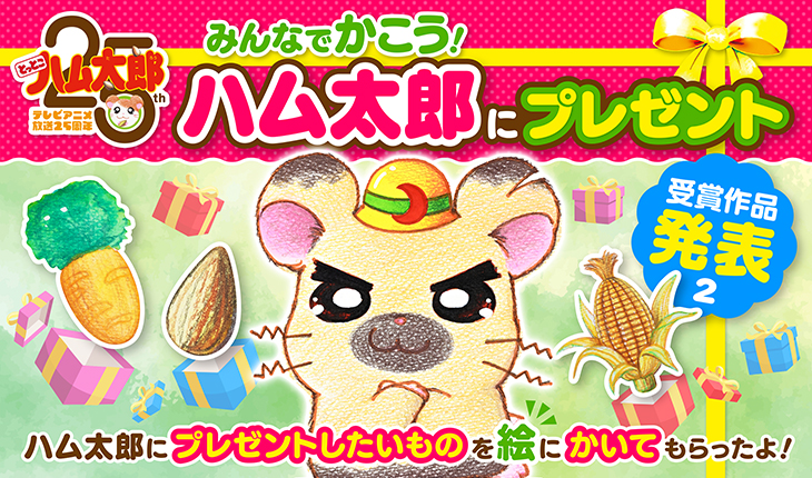 お知らせ
