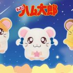 ☆★ハムちゃんずと星を集めよう☆★お星さまモチーフのぬいぐるみが新登場♪
