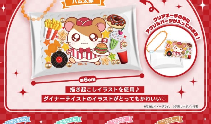 ガチャ詰めポーチをモチーフにしたチャームブランド「みてコレ!」が登場!