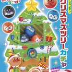 【速報】『めばえ』12月号のふろくは「アンパンマン クリスマスツリーガチャ」