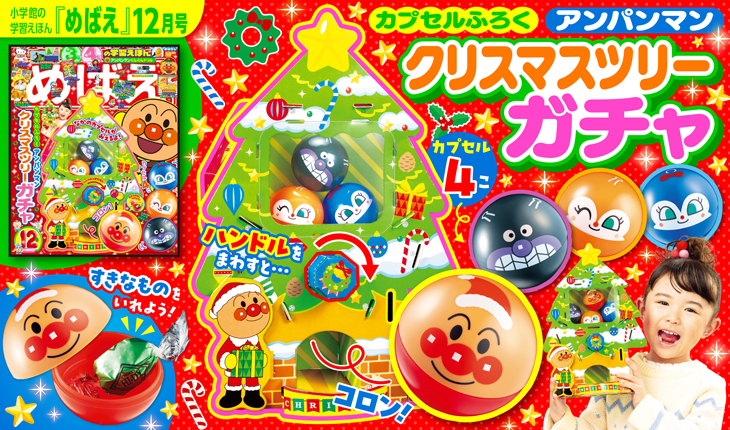 小学館キッズのお知らせ