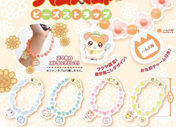 スマホやカバンに付けてもかわいい♪ ビーズストラップがカプセルトイ専門店「#C-pla（シープラ）」限定で登場！