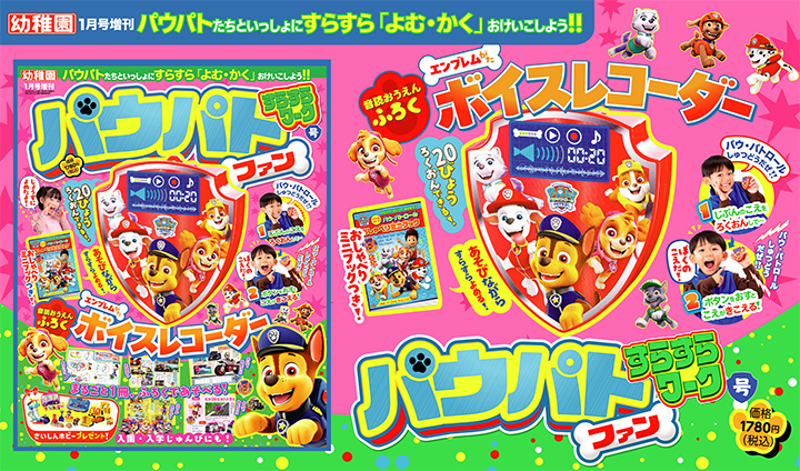 小学館キッズのお知らせ