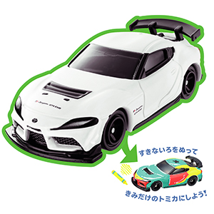 付録は、「ホワイトトミカ GRスープラ GT4 EVO」 園児の知育学習雑誌