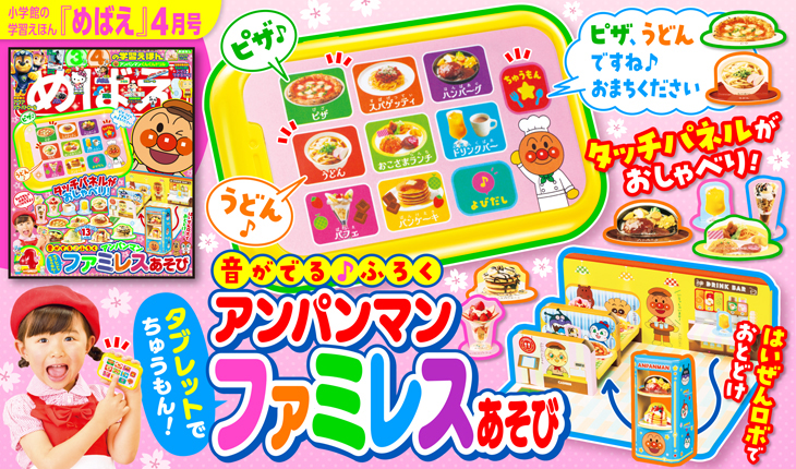 小学館キッズのお知らせ