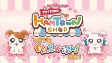 とっとこハム太郎の公式ショップ、その名も〜⁉️「とっとこハムタウンショップ」がグランドオープン決定！