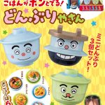 【速報】『めばえ』５月号のふろくは「アンパンマン ごはんがポンとでる！ どんぶりやさん」