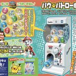 【速報】『幼稚園』8･9月号付録は、「パウ・パトロールまつりの ガチャマシン」