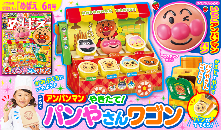 小学館キッズのお知らせ