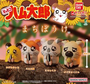 うるんだ瞳が哀愁を誘う…ハム太郎たちの「まちぼうけ」シリーズが再登場！