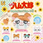 ハム太郎たちのフェイスポーチがカプセルトイで登場！