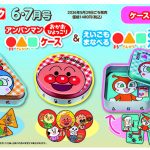 『ベビーブック６・７月号』ふろくは、アンパンマン「○△□おかお ひょっこりケース」&「えいごも　まなべる○△□これなあにカード」！