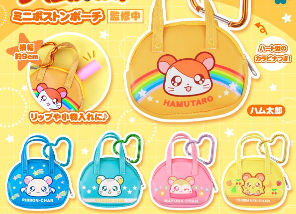 小物を持ち運ぶのに便利♪ ハート型のカラビナつき「ミニボストンポーチ」が登場！