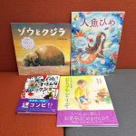 【2026年最新】読書感想文にぴったりの本、学年別ガイド ― 小学校低学年編