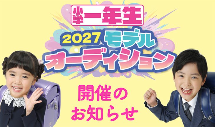 お知らせ