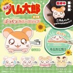 半立体仕様で存在感バツグンなぷっくりラバークリップが登場！