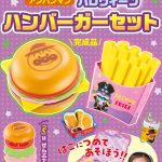 【速報】『めばえ』11月号のふろくは「アンパンマン ハロウィーン ハンバーガーセット」