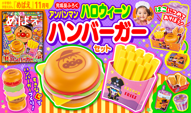 小学館キッズのお知らせ
