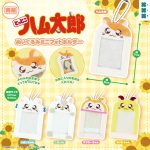 お気に入りの写真を持ち運べる♪ ぬいぐるみミニフォトホルダーがカプセルトイに再登場！
