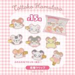 粧美堂より、とっとこハム太郎「シークレットコスメ」シリーズ4アイテムが登場！